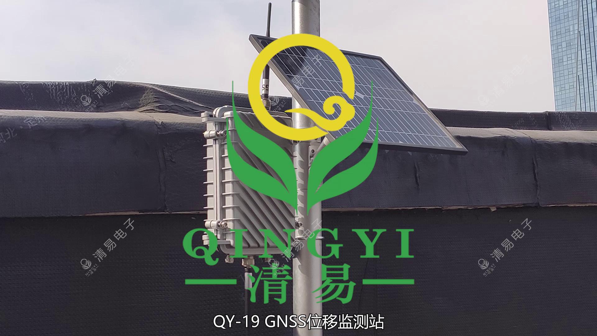 QY-19 GNSS位移監測站